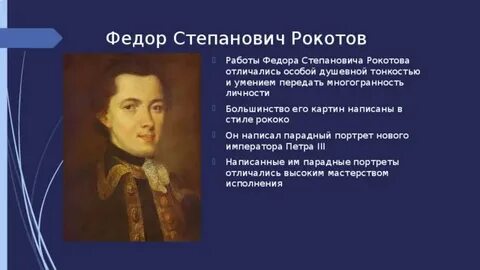 Рокотов по закону