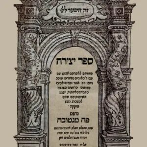 Книга зогар шимон бар иохай книга