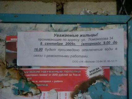 Жэу вода