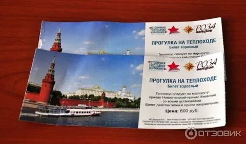 Билеты на корабль по москве реке