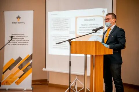 Конференция молодых специалистов