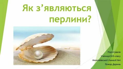 Як з