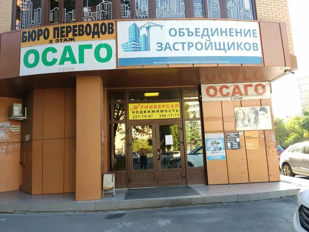 Смайл ростов на дону. Борко 10. Улица Борко Ростов на Дону. Борко 10/1 Ростов на Дону. Борко 5 Ростов-на-Дону на карте.