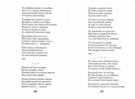 Пастернак стихотворение никого не будет