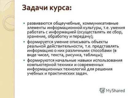 А курс что это