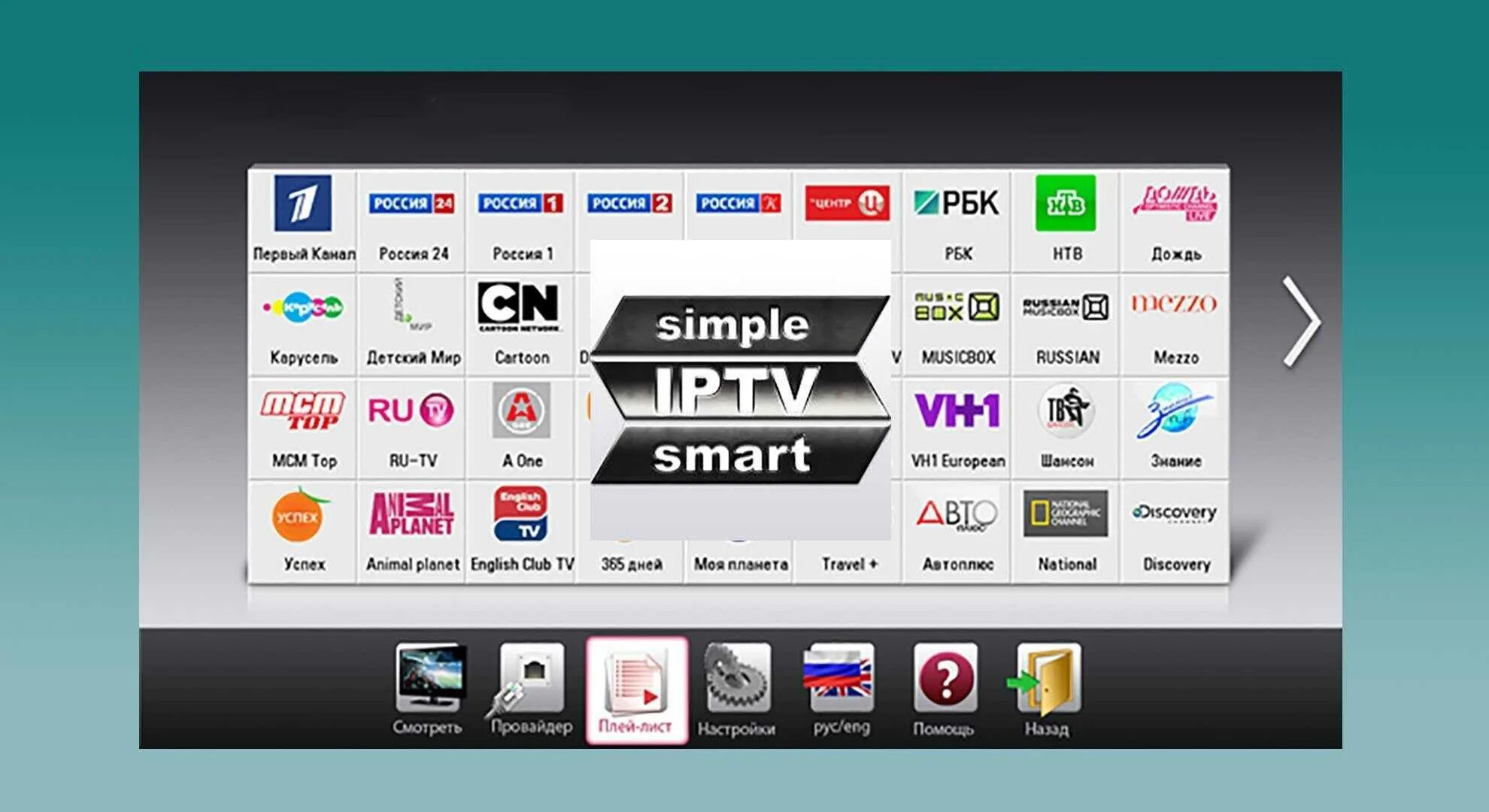 Smart tv приставка для телевизора lg. Каналы через смарт. Телевизор samsung смарт тв каналы. Iptv samsung smart tv. Samsung apps для smart tv.