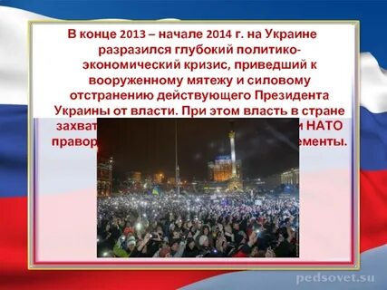 Конец политического