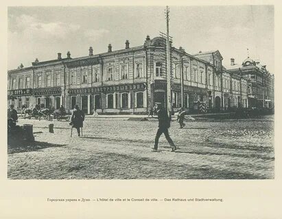 Городская дума городская управа