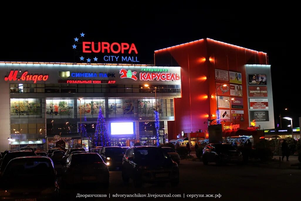 Европа сити молл волгоград расписание сеансов кинотеатра