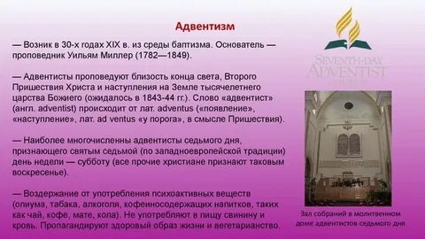 Баптисты это простыми словами