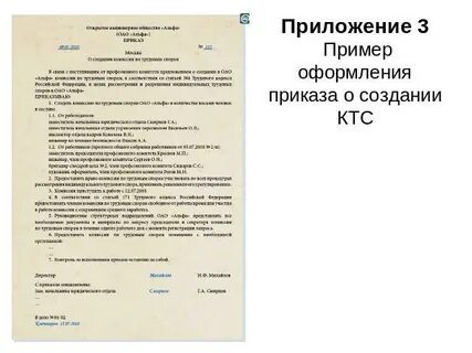 Заявление в комиссию по трудовым спорам