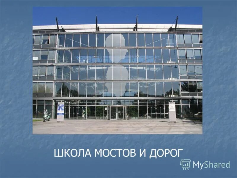 Сш мосты. Средняя школа 2 г. Школа мост. Школа мост. Сш мосты.