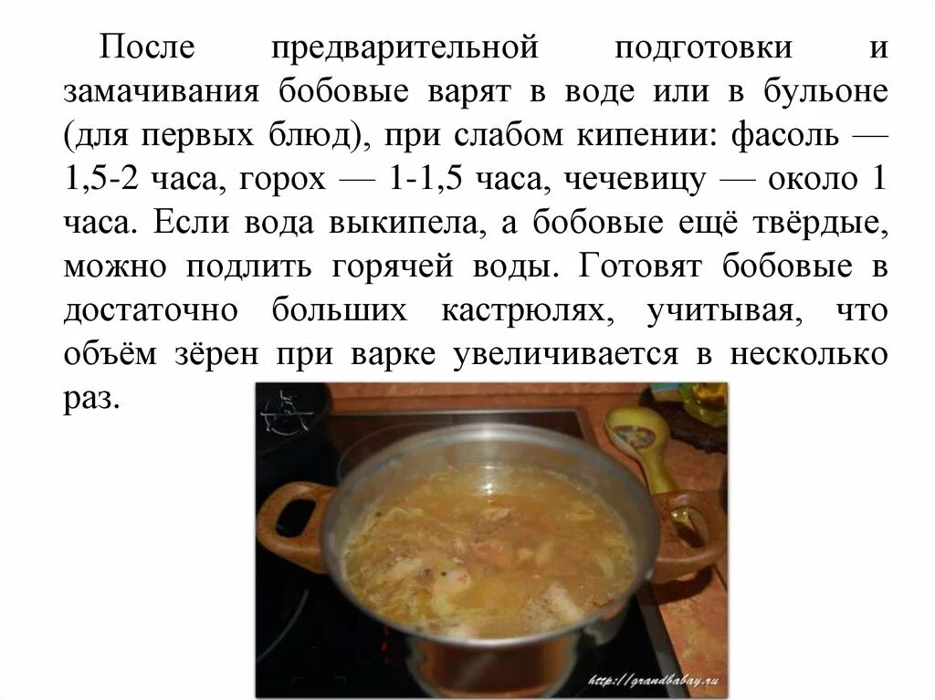 Сколько надо гороха на кастрюлю супа. Сколько варится горох. Сколько воды надо для варки гороха. Сколько надо варить горох для супа. Сколько варить горох.