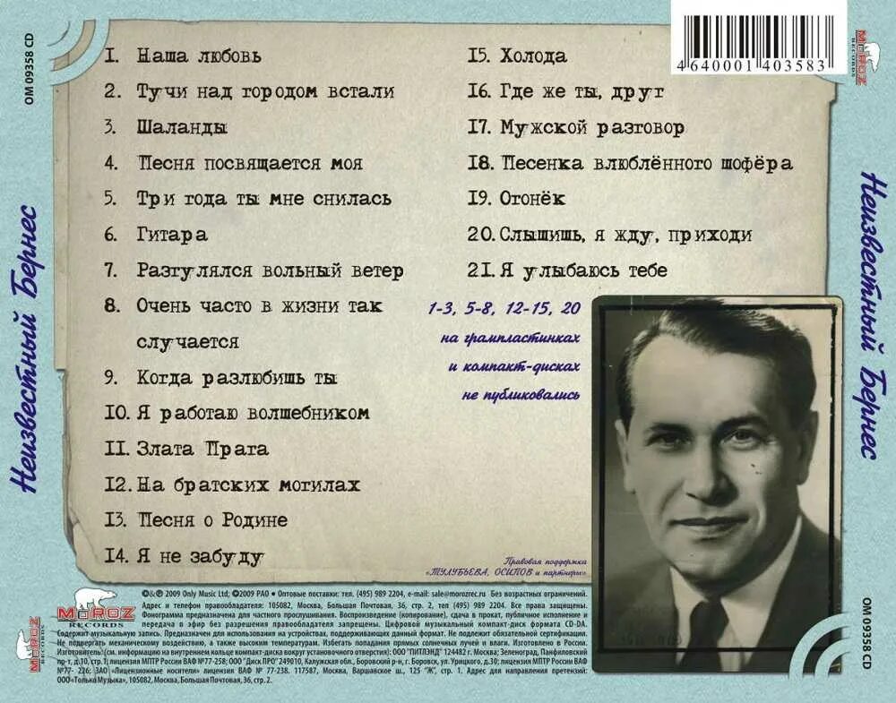 Над землёй бушуют травы текст. Над землёй бушуют травы текст. Текст песни тучи над. Текст песни тучи над. Текст песни облака.