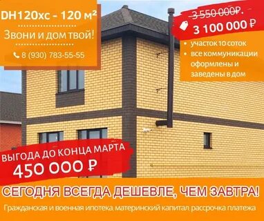 Дрим хаус строительство домов