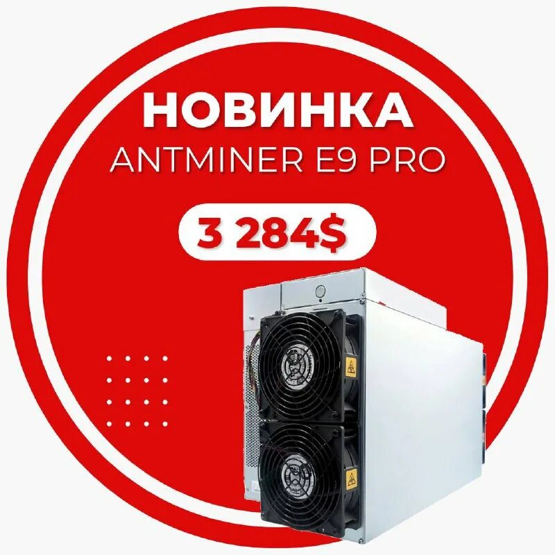 доходность e9 pro 3680. доходность e9 pro 3680.