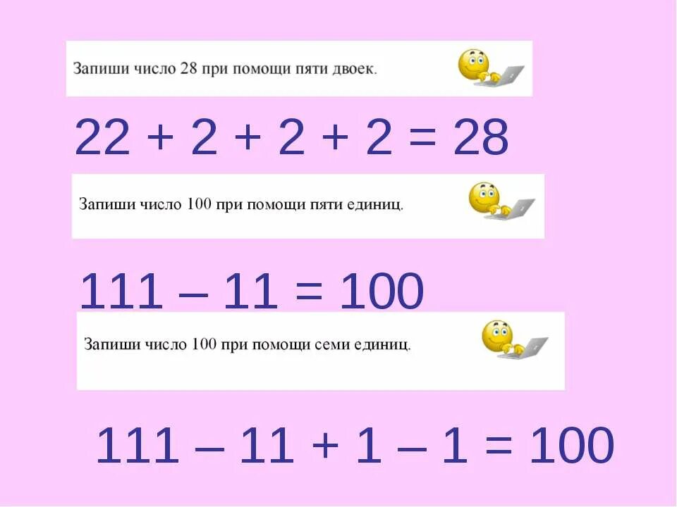Число 10 четырьмя тройками и знаками. Запиши число с помощью восьмерок. Запись числа с помощью 5. 7 5 при помощи 5. Пользуясь пятью двойками и знаками действий запишите число 28.