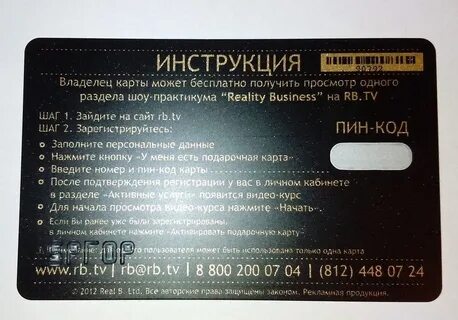 Летуаль номер сертификата и пин