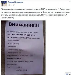 Стахановский комиссариат