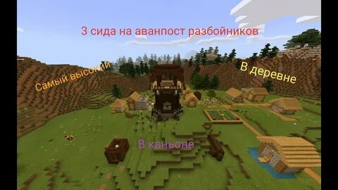 Команда чтобы найти аванпост