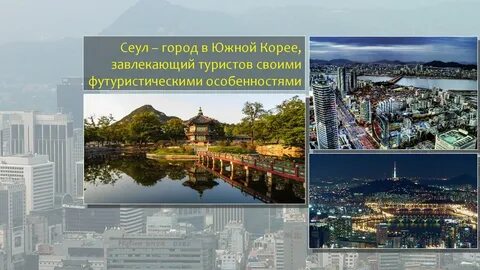 Тема корея