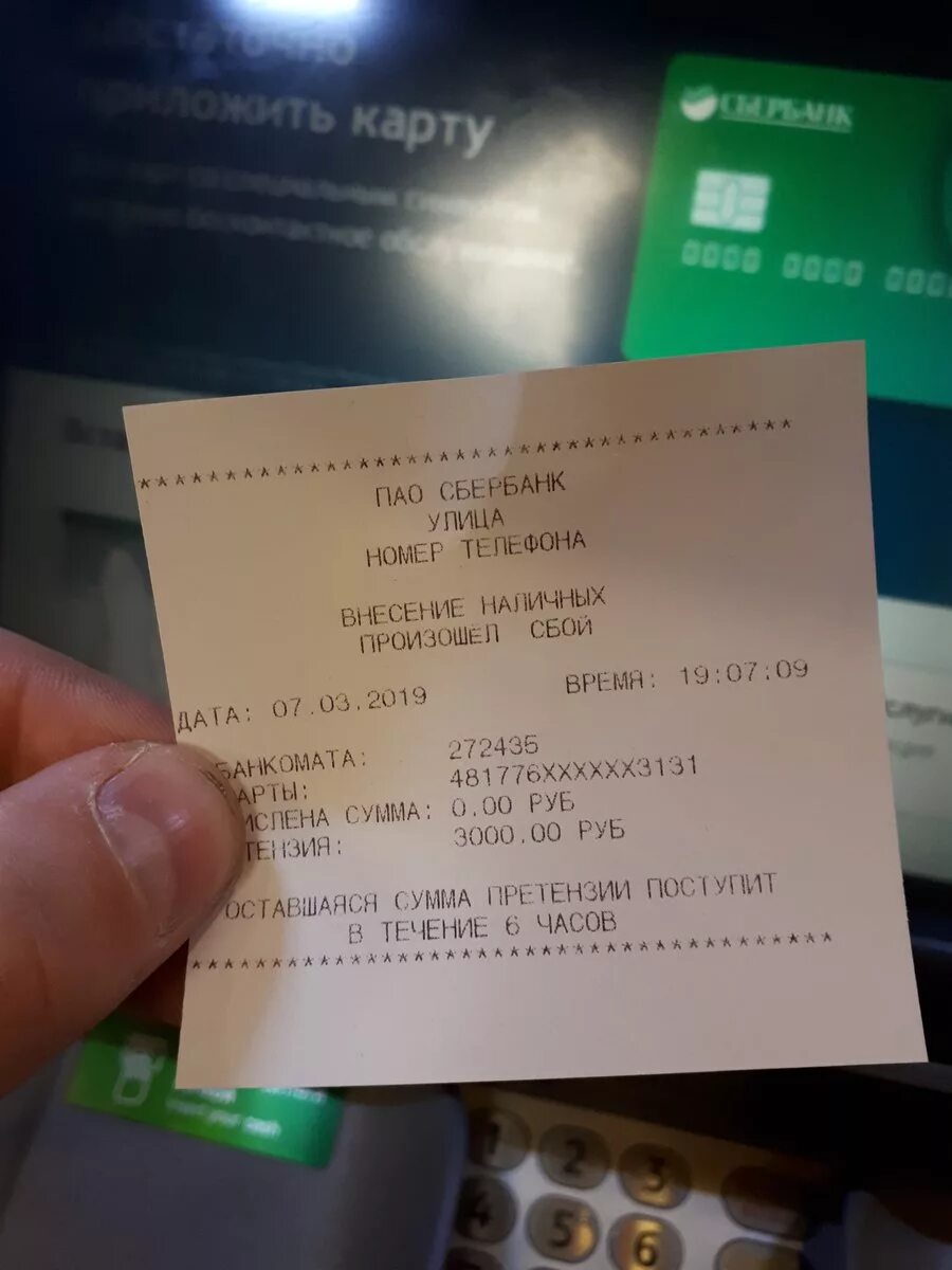 Скриншот банковского счета. Максимальная сумма перевода с карты на карту. Сумма на карте сбер бан. Скриншот сбербанка с деньгами. Сбербанк 1000 рублей.