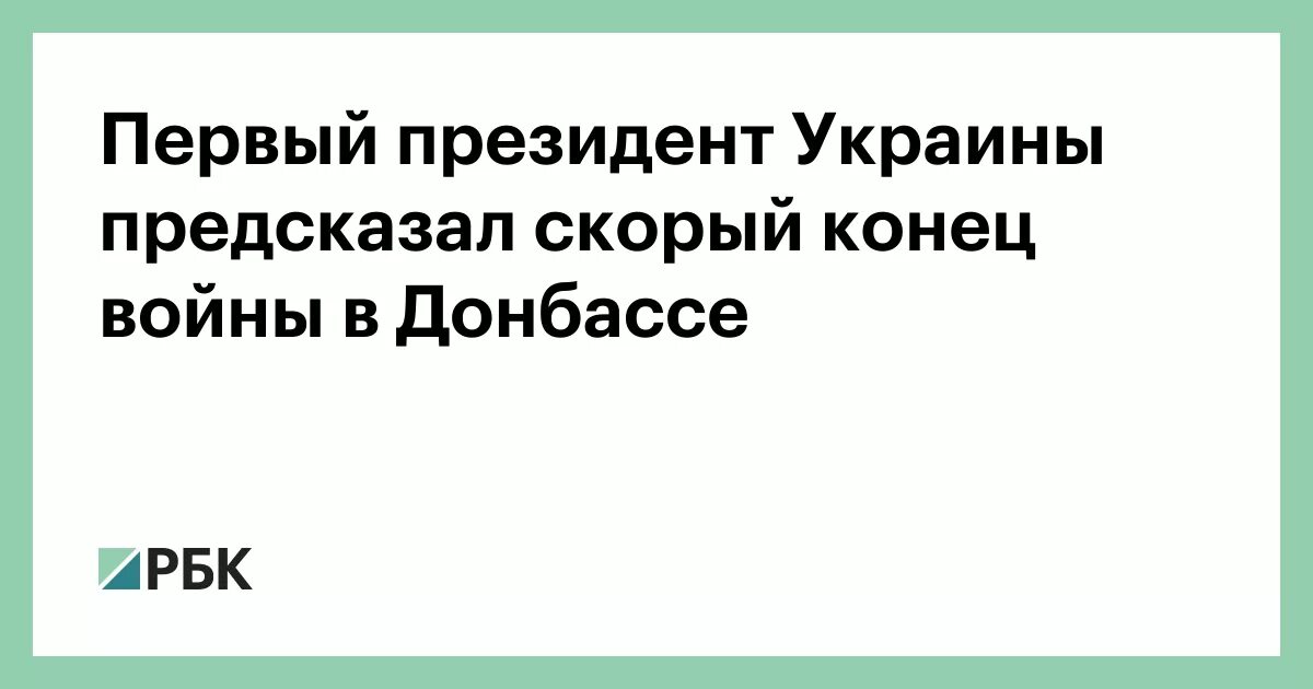 Конец войны с украиной предсказания. Скорый конец Украины.