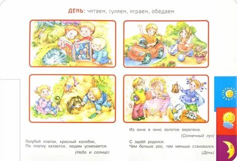 2 е суток