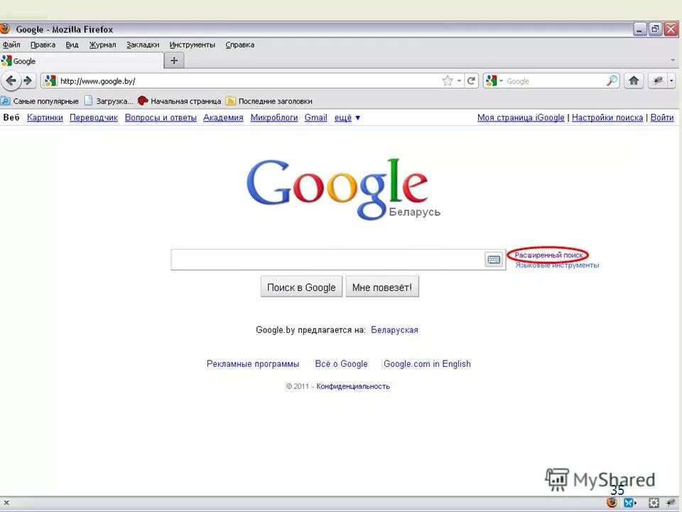 как найти похожую картинку с телефона. гугл расширенная версия. как узнать местоположение телефона. поиск по изображению загрузить. гугл поиск по номеру.