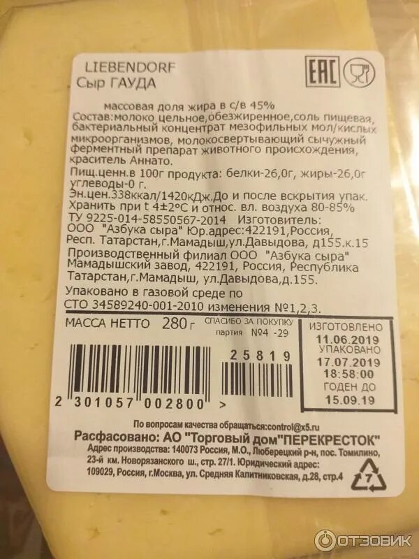 Веганский сыр. Сыры без сычужного фермента список для вегетарианцев. Сыры без сычужного фермента. Сыр с сычужным ферментом. Продукт сычужный что это такое.