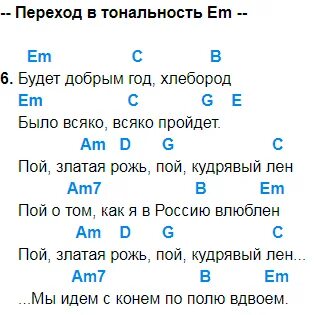 Текст песни любэ выйду в поле