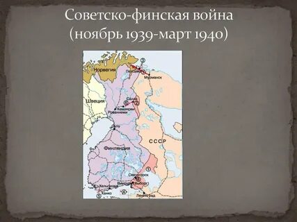 Когда была русско финская