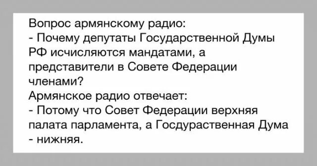 Армянское радио. Юмор армянское радио. Анекдоты про армян. Армянское радио приколы. Вопрос армян