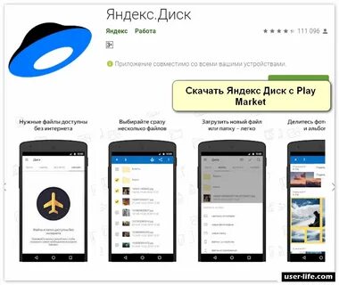 Как открыть файлы в яндексе на телефоне