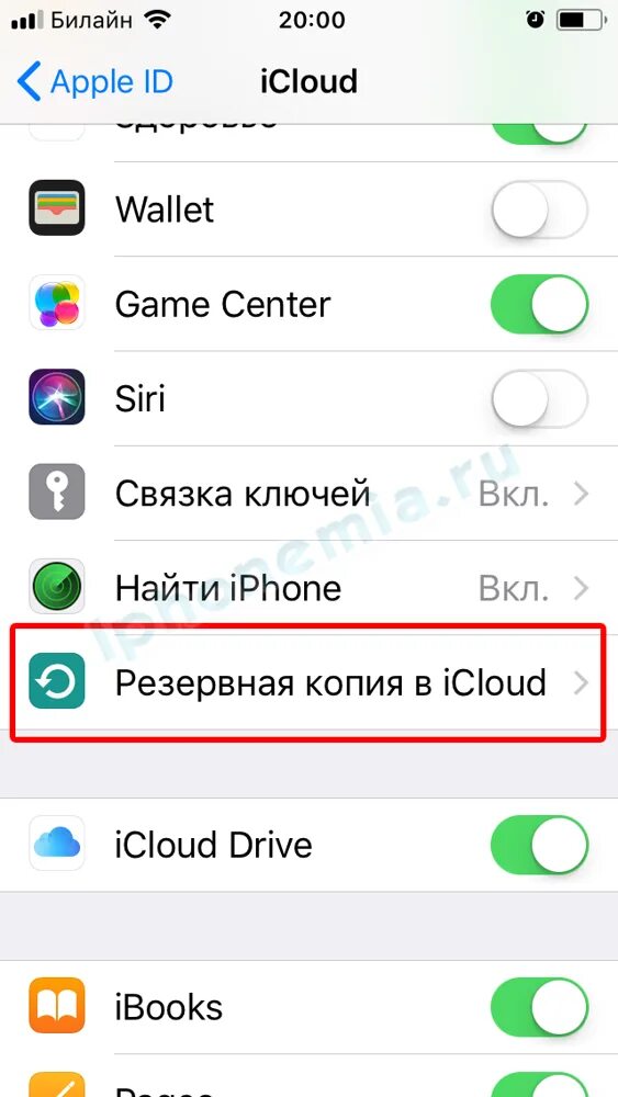 Как отключить синхронизацию на айфоне с другим айфоном фото - Сервис Левша