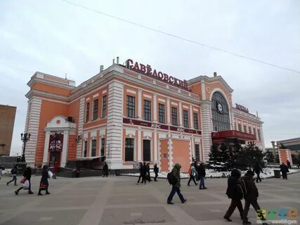 Савеловский вокзал куда