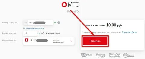 Мтс оплата по qr