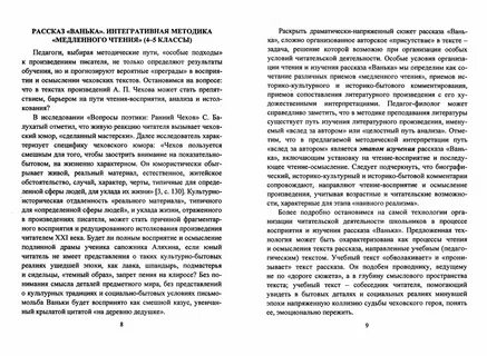 Изучение истории текста