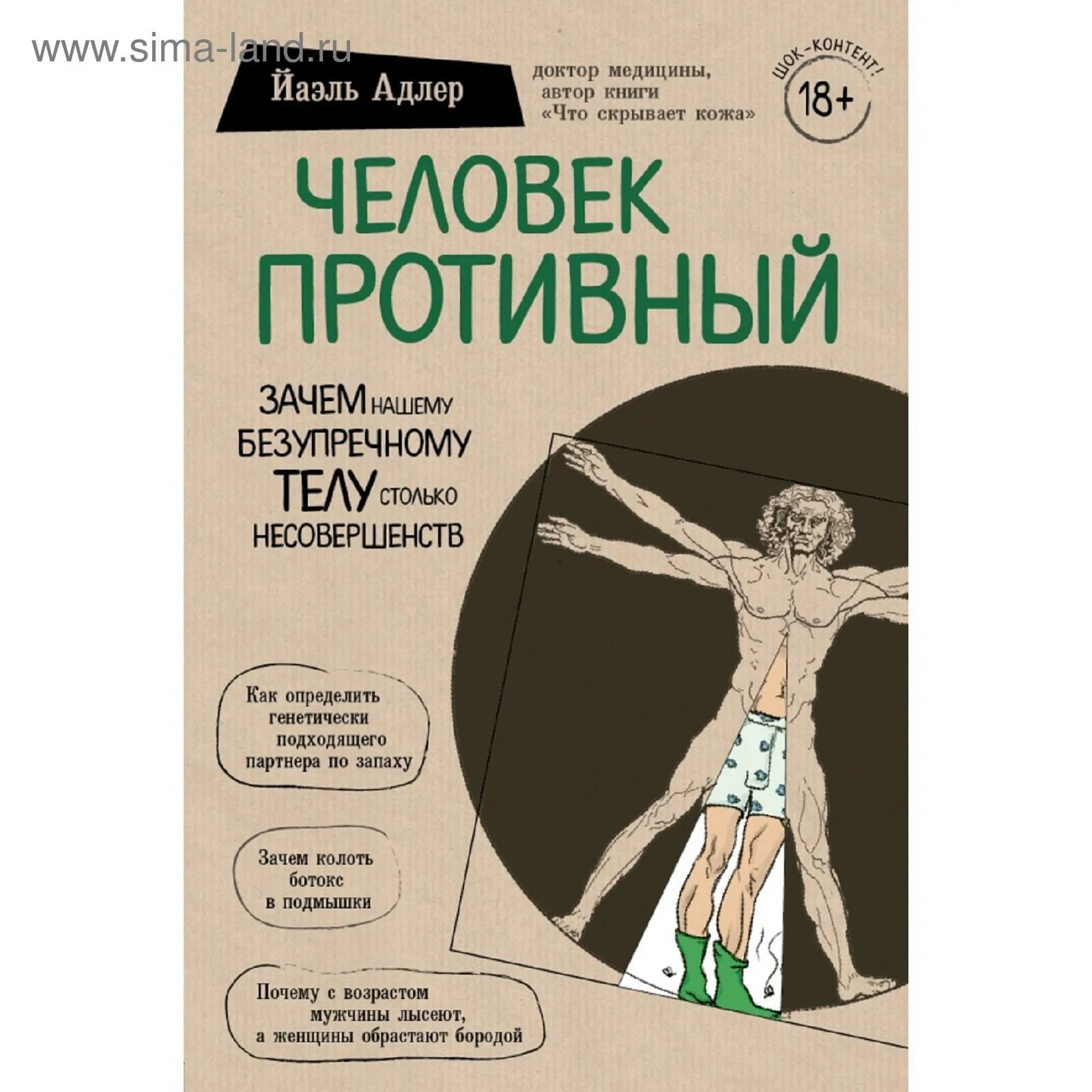Отвратительные книги. Самые мерзкие книги. Отвратительные книги. Самые мерзкие книги список. Самые мерзкие книги.
