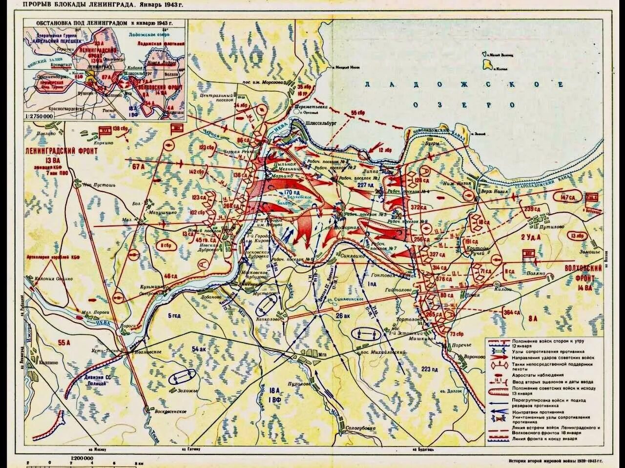 Карта прорыва блокады Ленинграда в 1943 году. Прорыв блокады Ленинграда карта 1942. Волховский плацдарм в феврале 1942 года