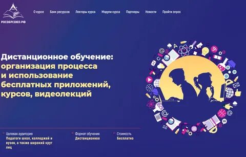 Платформы для обучения школьников