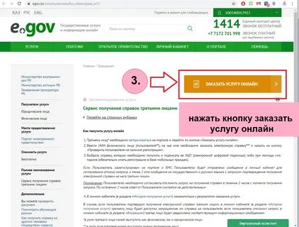 Егов кз получить