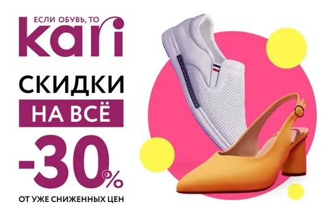 Какие кари