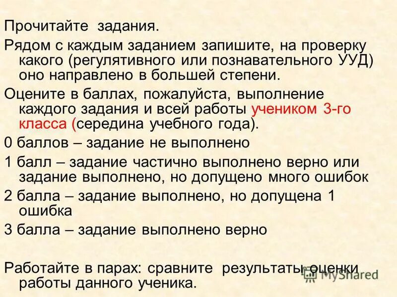 Какую работу выполняет в каждом слове. Запиши слова в алфавитном порядке. Какую работу выполняет ь в словах. Какую работу выполняет буква в слове. Правописание гласных в корнях.