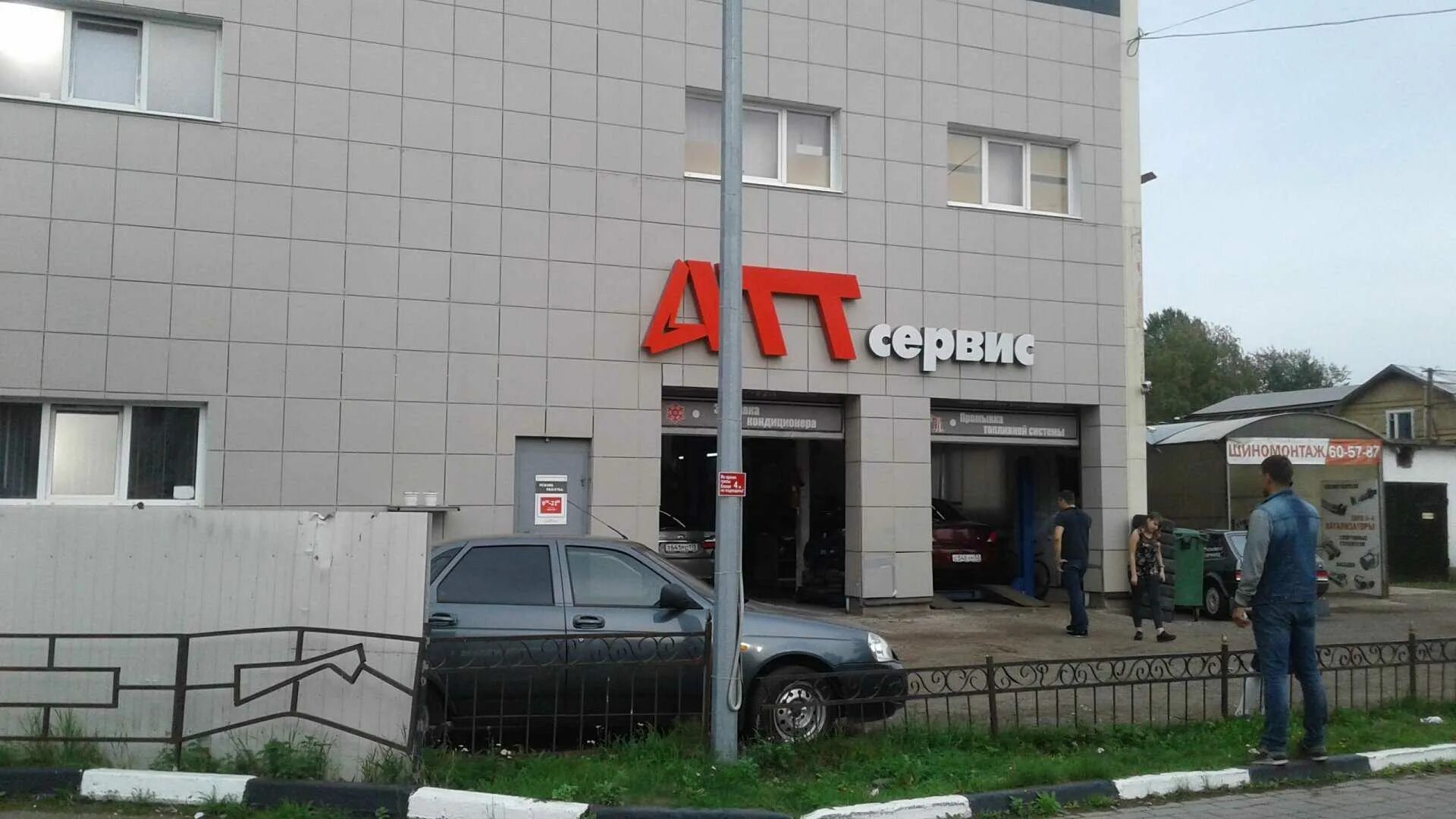 Прусская улица в великом новгороде. Автомойки великий новгород. Великий новгород ул прусская. Прусская 4 великий новгород. Прусская 29.