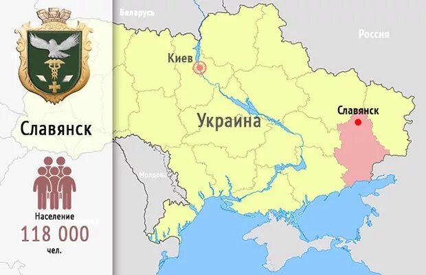 Где славянск на украине