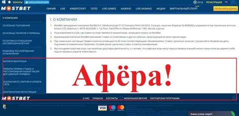 Мостбет кз