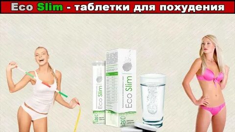 Таблетки для похудения лучшие отзывы реальных покупателей