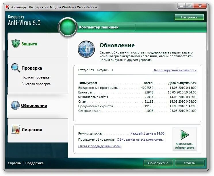 Антивирусы 6. Антивирусные Касперского. Безопасность антивируса Касперского. Антивирус Касперского фото. Антивирус виндовс.