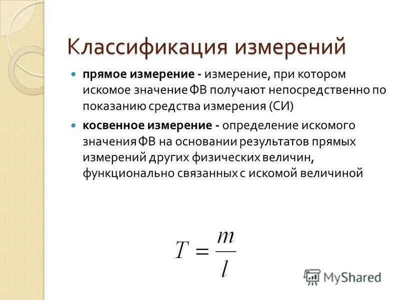 Средства измерений для воспроизведения физических величин